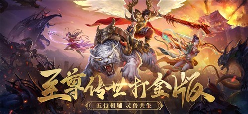 至尊传世之怒战红颜传奇截图