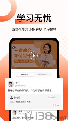 新麦课堂