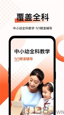 新麦课堂