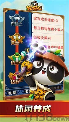 熊猫人