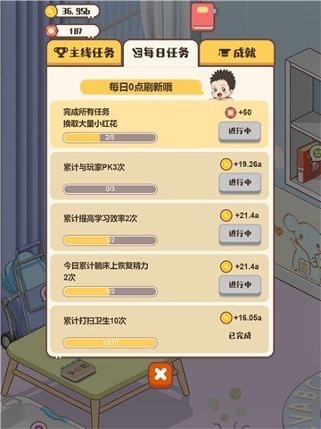 家长模拟器小