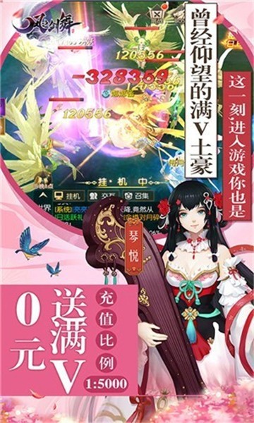风之剑舞至尊特权