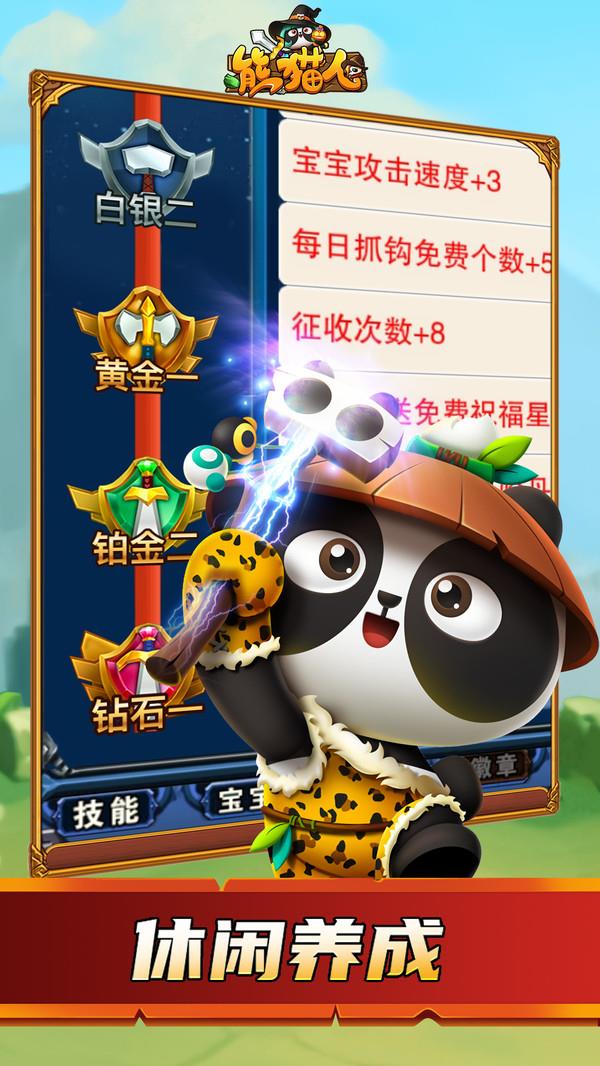 熊猫人截图