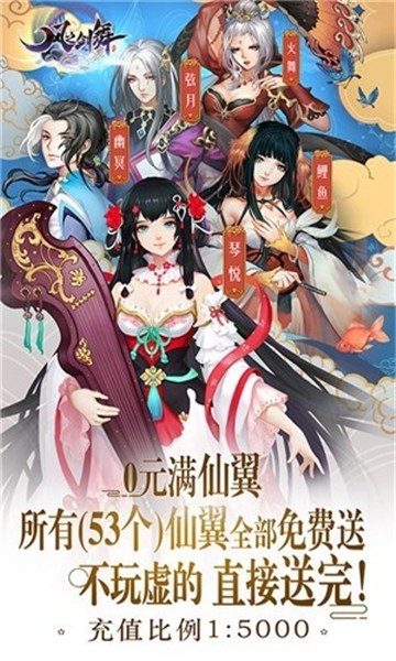 风之剑舞至尊特权