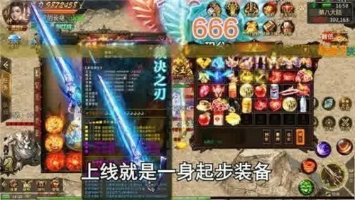 决战比奇城公益服