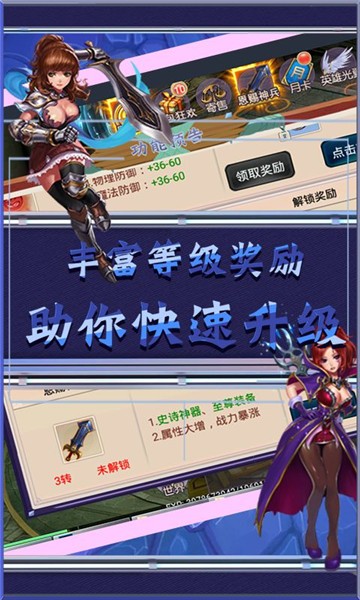 无尽争霸手机版截图