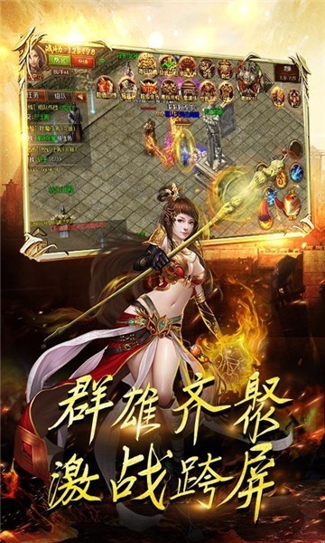 神器传奇之怒火一刀
