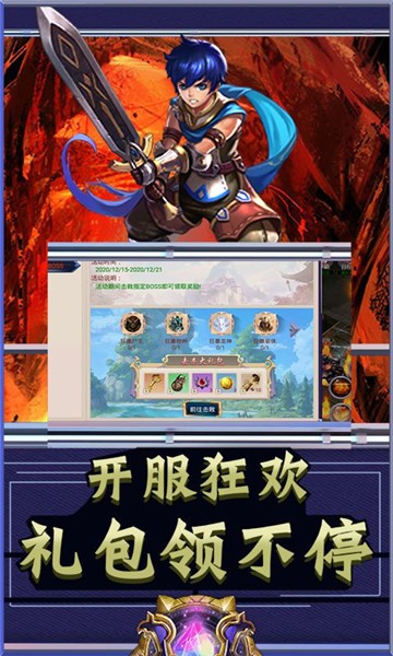 无尽争霸全民抢红包
