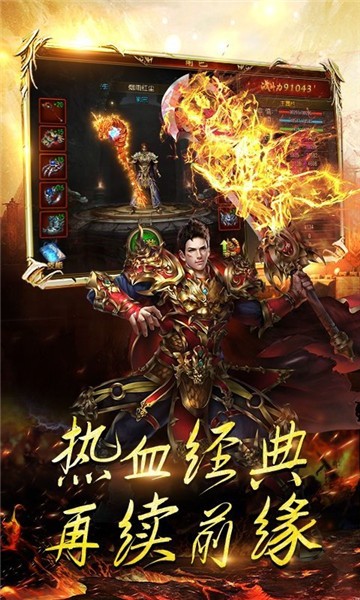 神器传奇之怒