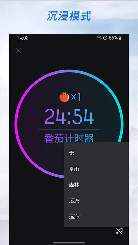倒计时计时器