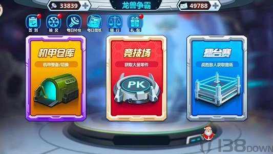 龙兽争霸