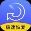 极速数据恢复大师