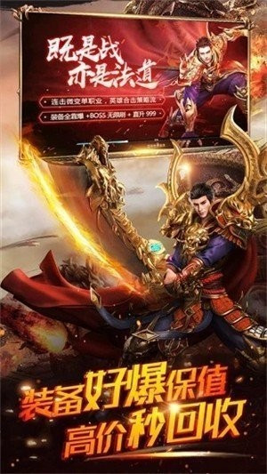 暴走散人传奇
