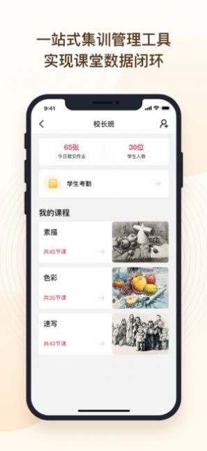美术教师