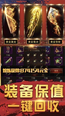 顶赞传奇三职业