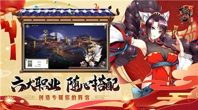 妖神记2.0.0