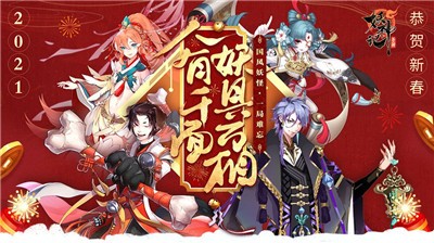 妖神记2.0.0