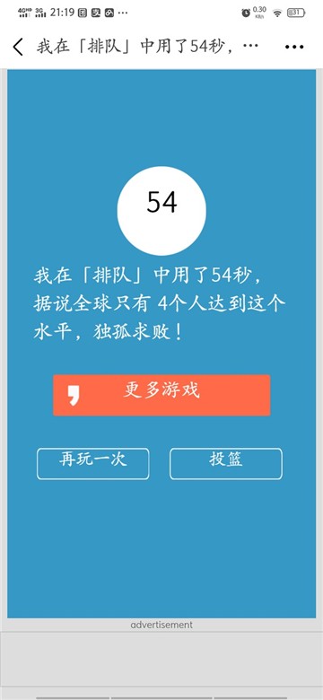 过马路