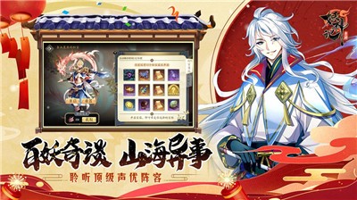 妖神记2.0.0