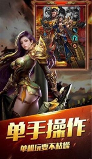 新开打金迷失传奇2021