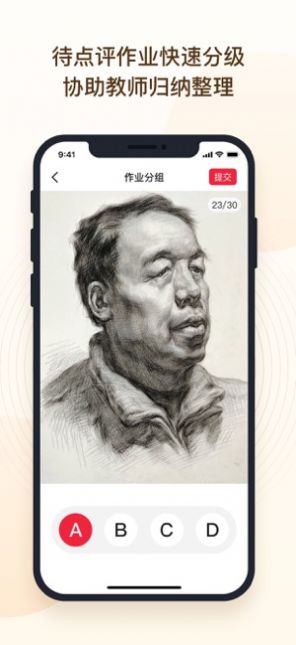 美术教师