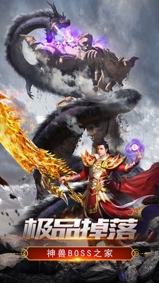 热血皇城传说