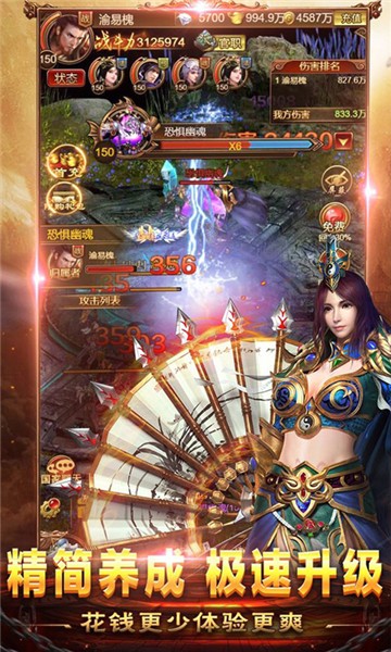烈火战神公益服截图