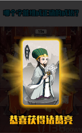 成语赚翻天