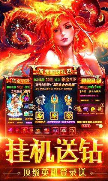 龙枪截图