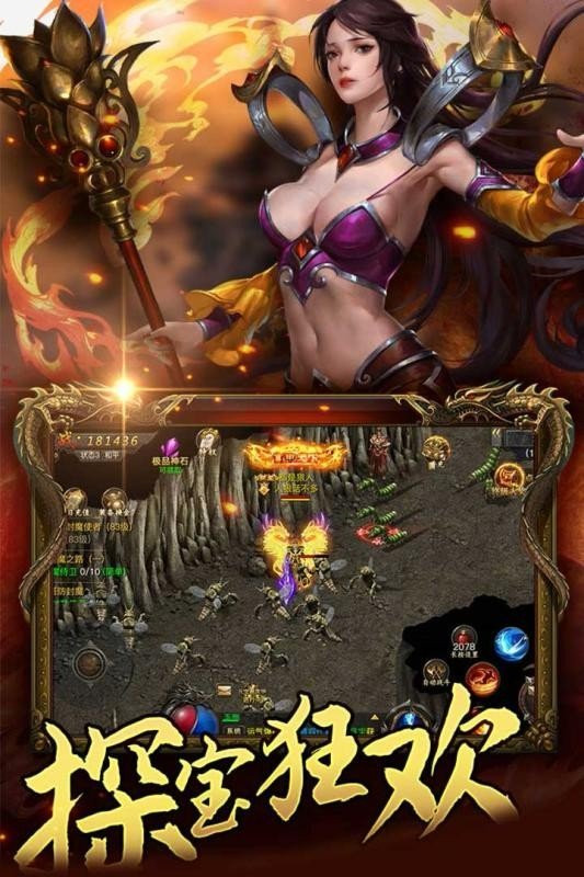 神器大陆传奇截图