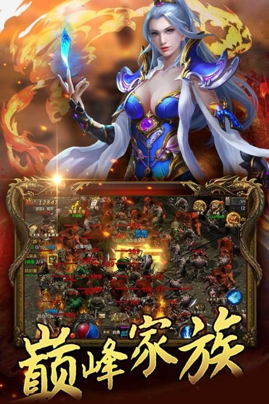 神器大陆传奇截图