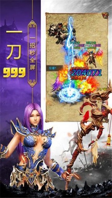 霸业星王合击截图