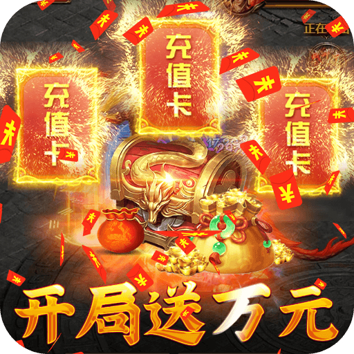 烈焰之战H5