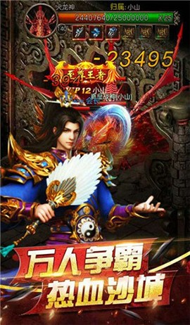 昆仑精品传奇