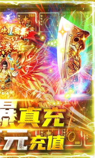 狂神无双新春爆福利