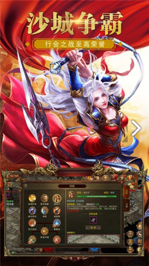 传世复古手游