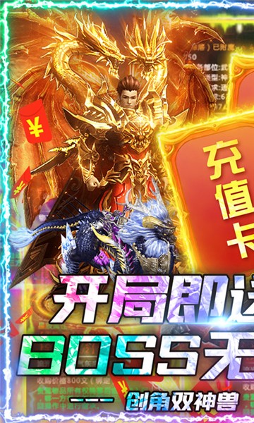 烈焰之战H5