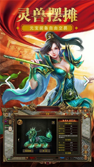 传世复古手游