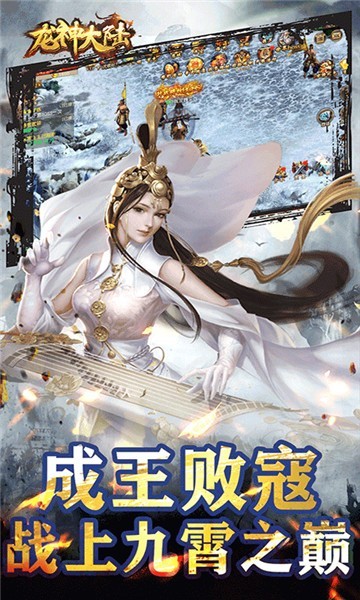 龙神大陆2021