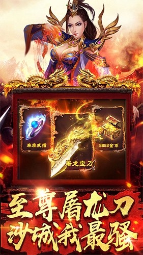 刚开180合击传奇