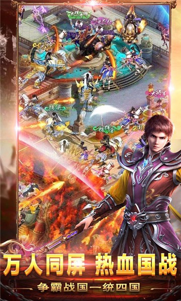 烈火战神公益服