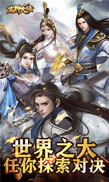 龙神大陆2021