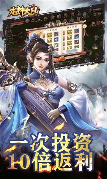 龙神大陆2021