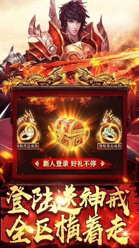 刚开180合击传奇