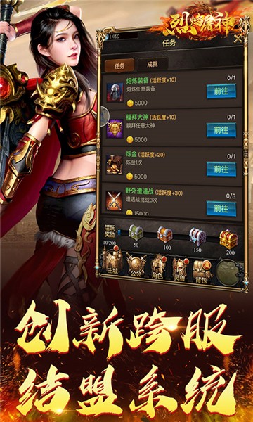 烈焰屠神