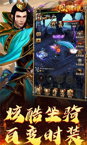 烈焰屠神