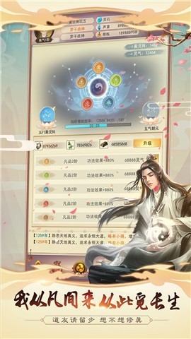 想不想修真4.1