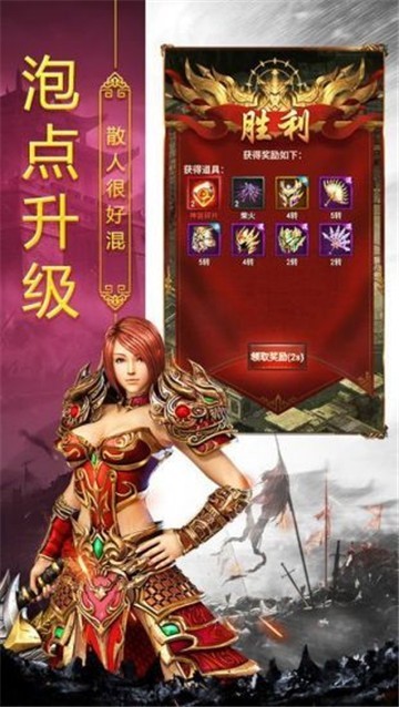 霸业星王合击霸业传奇