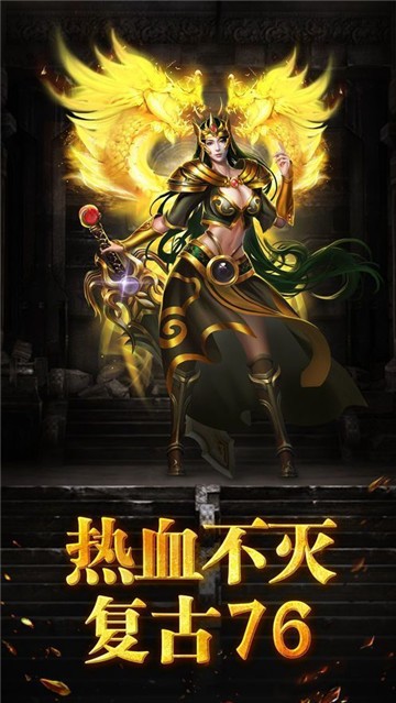 往昔传奇