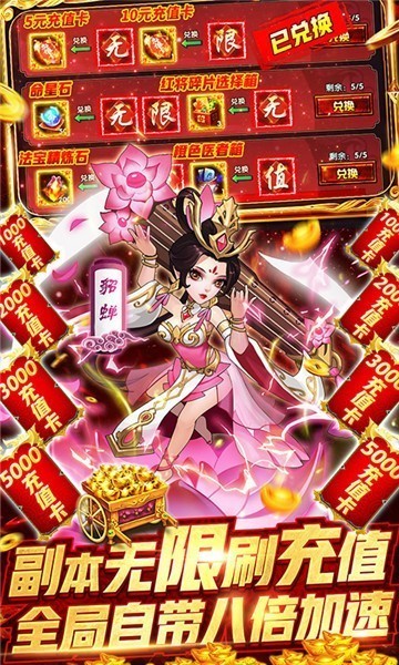 龙之剑圣公益服
